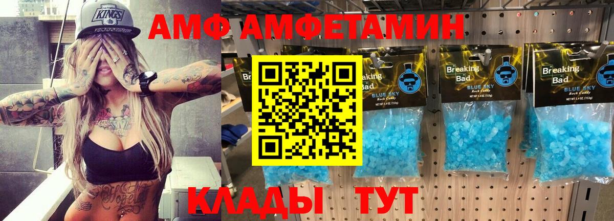 Кимовск  АМФ  Вход с VPN  Амфетамин Розовый 