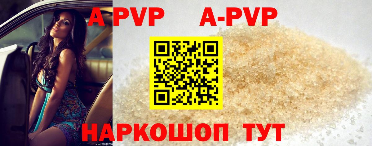 APVP VHQ Кимовск