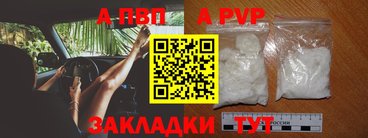A PVP Соль  Вход с VPN  А ПВП VHQ  Кимовск  Альфа ПВП СК КРИС 