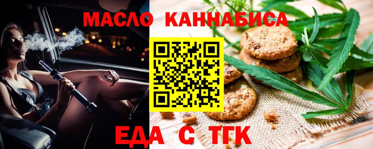 Печенье с ТГК марихуана Кимовск
