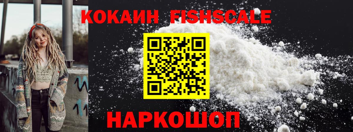 Кокаин  Вход с VPN  КОКАИН 97%  Кимовск  Cocaine Columbia 