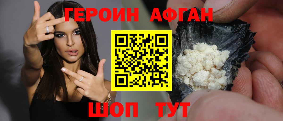 Кимовск  Героин белый  Героин  Вход с VPN 
