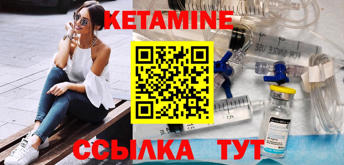 Кетамин ketamine  Кетамин ketamine  Вход с VPN  Кимовск 