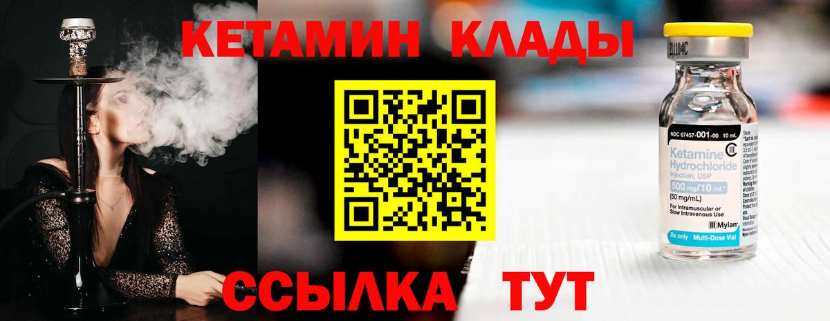 КЕТАМИН ketamine Кимовск