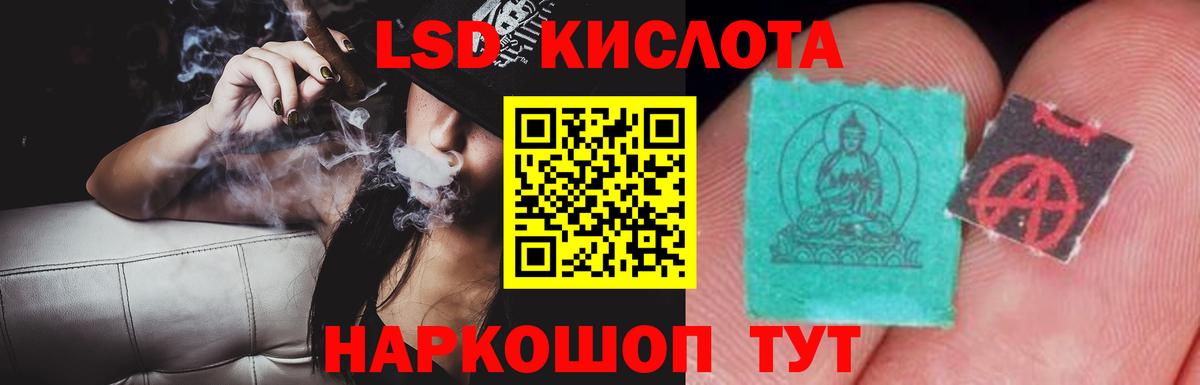 OMG сайт  Лсд 25 экстази кислота  Лсд 25 экстази кислота  Вход с VPN  Кимовск 
