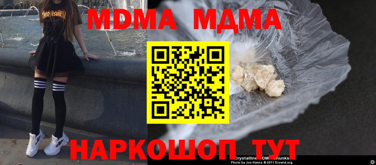Кимовск  MDMA VHQ  МДМА  МДМА VHQ  Вход с VPN 