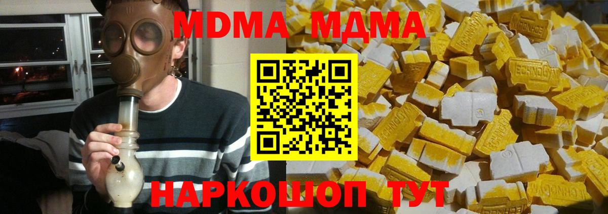 MDMA crystal Кимовск