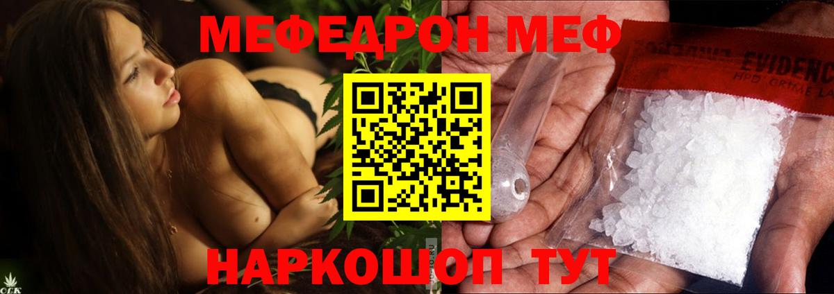 МЕФ  где продают наркотики  Вход с VPN  Кимовск  Меф VHQ  Меф VHQ 