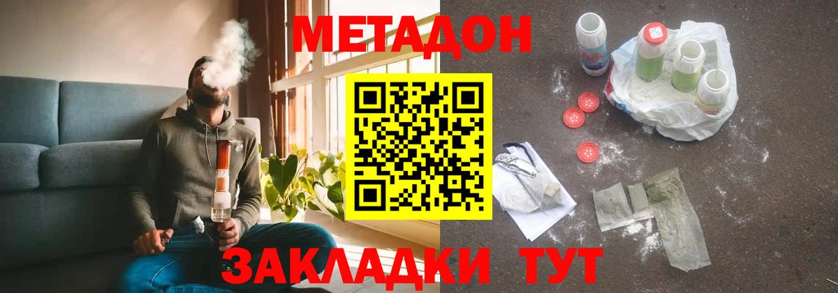 МЕТАДОН белоснежный  блэк спрут онион  Вход с VPN  Кимовск  Метадон белоснежный 