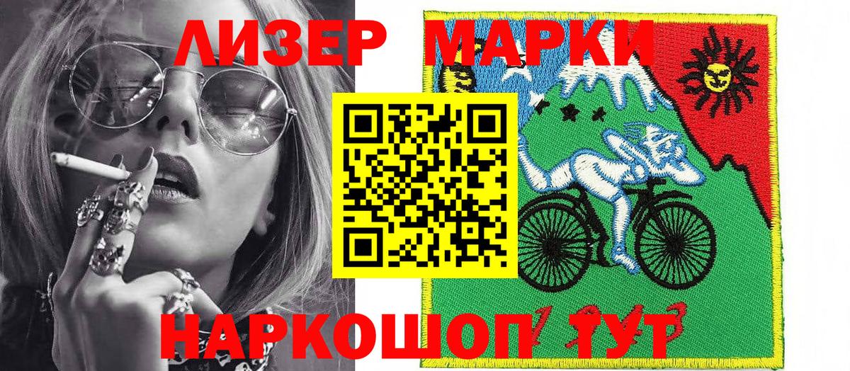 Марки NBOMe 1500мкг  Марки NBOMe 1500мкг  купить закладку  Вход с VPN  Кимовск  Марки 25I-NBOMe 
