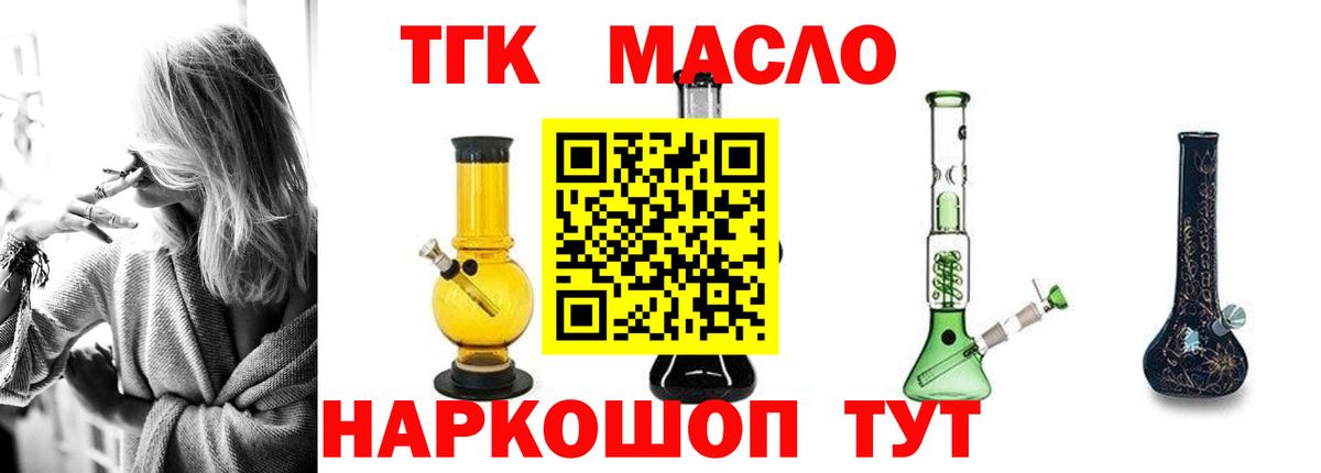 Кимовск  ТГК Wax  Вход с VPN  Дистиллят ТГК концентрат 